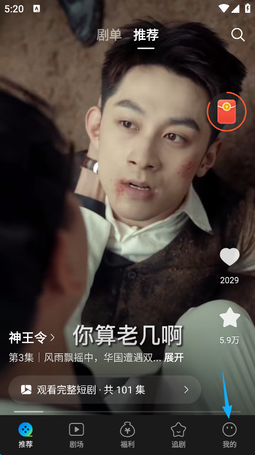 速看短剧app提现步骤