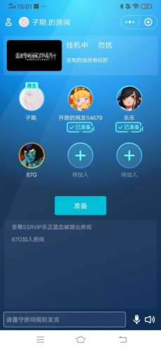 《迷你基地》加入房间教程