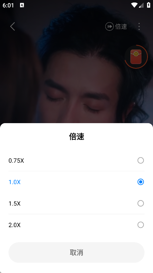 速看短剧app倍数调整方法
