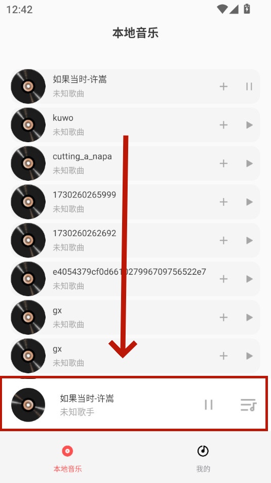音乐播放器多多