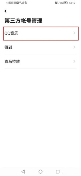 小爱音箱app最新版