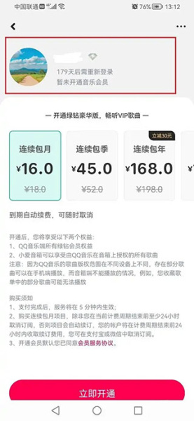 小爱音箱app最新版