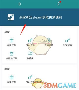 《steampy》修改国家地区教程