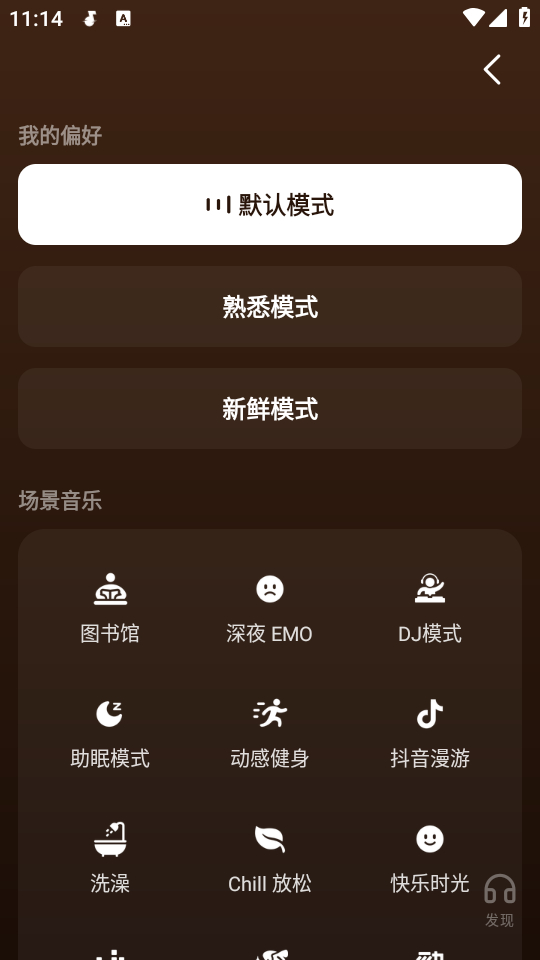 汽水音乐使用教程截图2