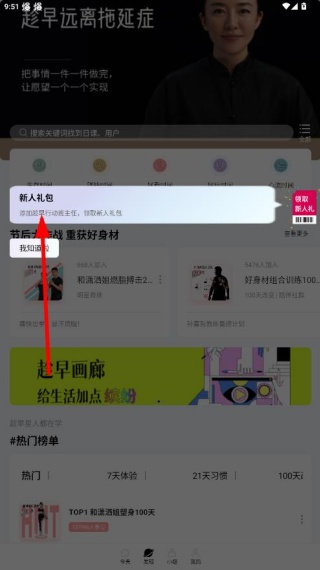 趁早行动安卓最新版下载