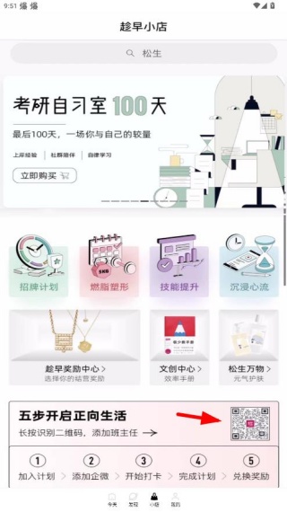 趁早行动安卓最新版下载