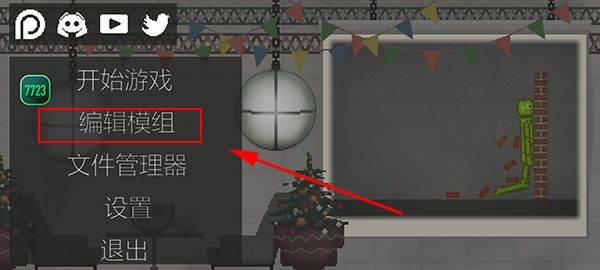 如何自制人物截图3