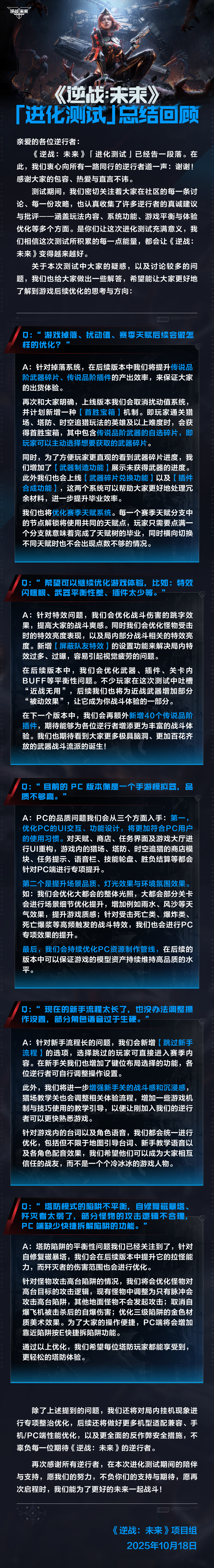 《逆战：未来》「进化测试」总结回顾-芯动传媒 - 秀人网-微密-weme-觅圈-Cosplay-模特写真