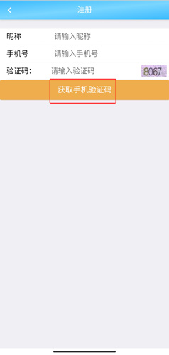 《天天渔》注册账号方法
