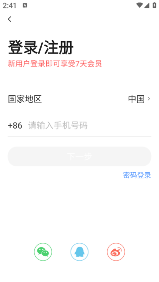 早晚读书app安卓免费版