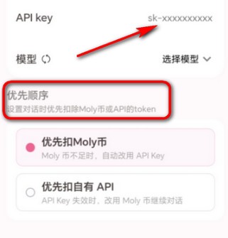 lovemo免费版app使用方式-4