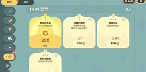 《星布谷地》络米足迹功能介绍