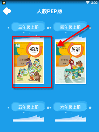同步学app12