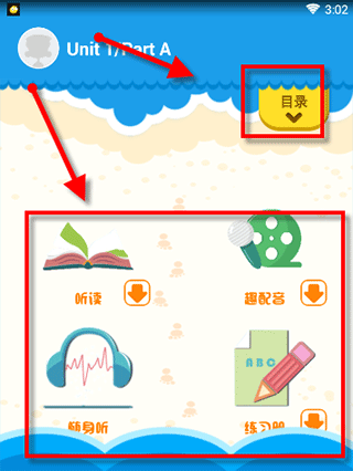 同步学app13