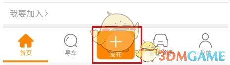 《牛牛汽车》发布车子信息方法