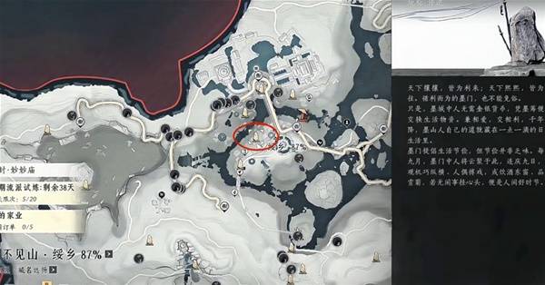 《燕云十六声》比赛第一任务完成方法