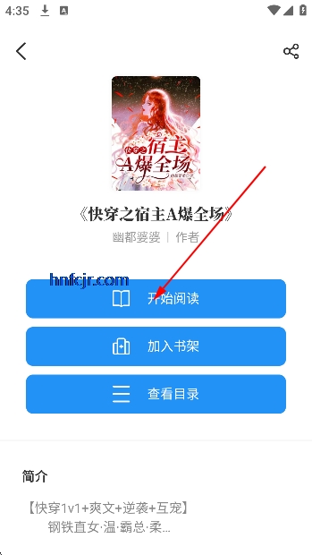 海鱼小说免费阅读app