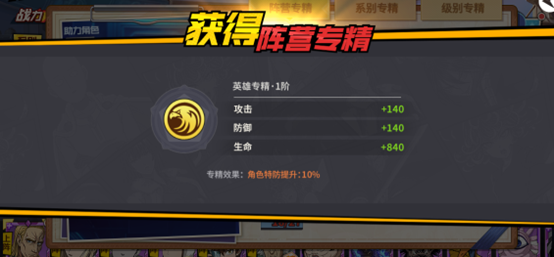 《一拳超人：最强之男》专精系统介绍