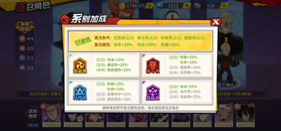 《一拳超人：最强之男》新手攻略