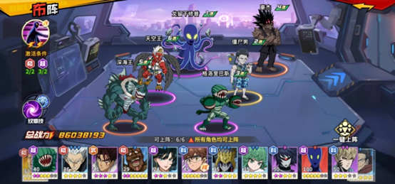 《一拳超人：最强之男》新手攻略