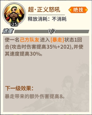 《一拳超人：最强之男》无证骑士技能解析