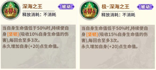 《一拳超人：最强之男》深海王技能解析