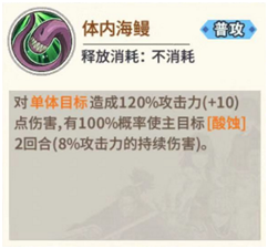 《一拳超人：最强之男》深海王技能解析