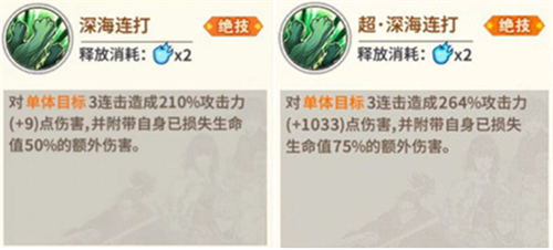 《一拳超人：最强之男》深海王阵容搭配推荐