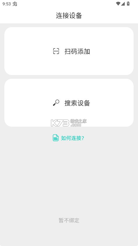 OnWearPro v1.5.1.23 app下载