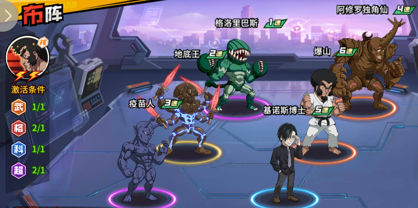 《一拳超人：最强之男》爆山阵容搭配推荐