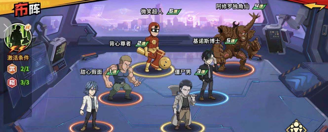 《一拳超人：最强之男》僵尸男阵容搭配推荐