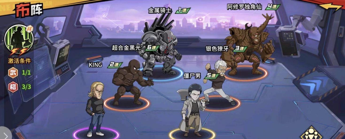 《一拳超人：最强之男》僵尸男阵容搭配推荐