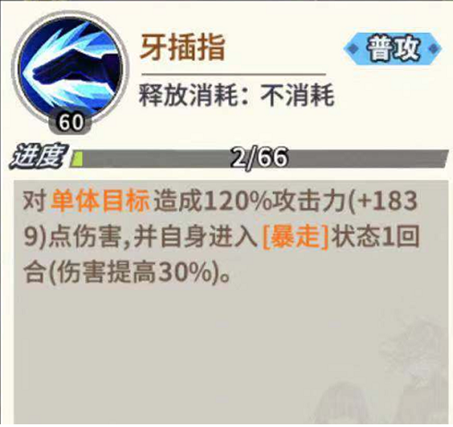 《一拳超人：最强之男》邦古技能解析