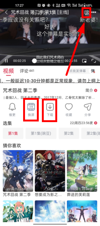 樱花动漫2023app最新版
