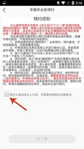 《泉城行》预约挂牌方法