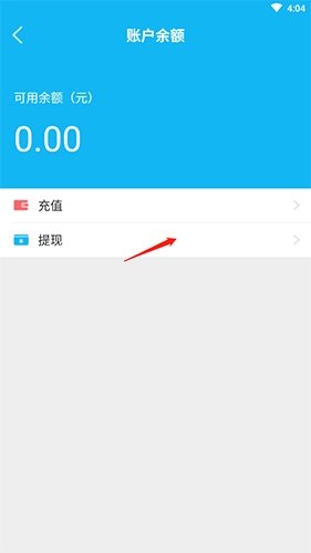 GG租号app提现方法