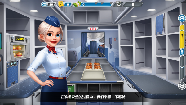 飞机大厨最新版2025(airplane chefs)下载