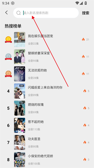 喵短剧软件下载2025最新版