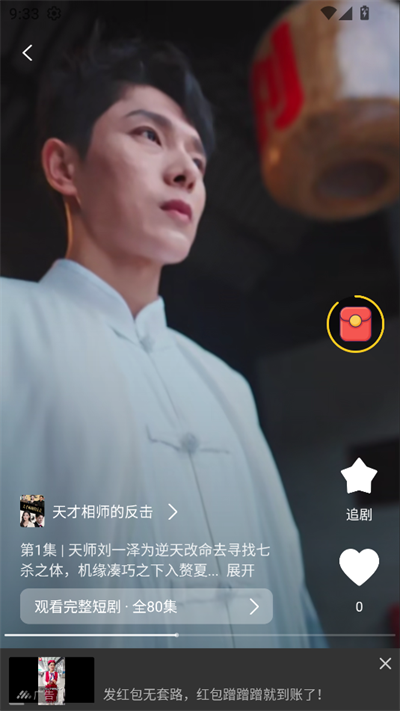 喵短剧软件下载2025最新版