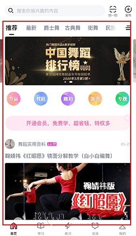 视频下载方法介绍1