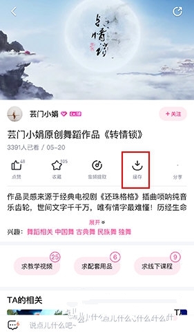 视频下载方法介绍2