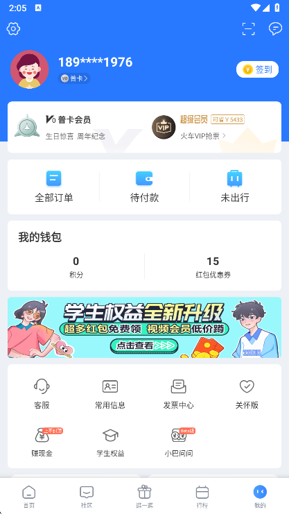 怎么开发票配图1