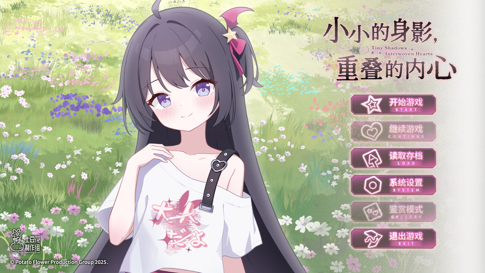 小小的身影重叠的内心游戏玩法1