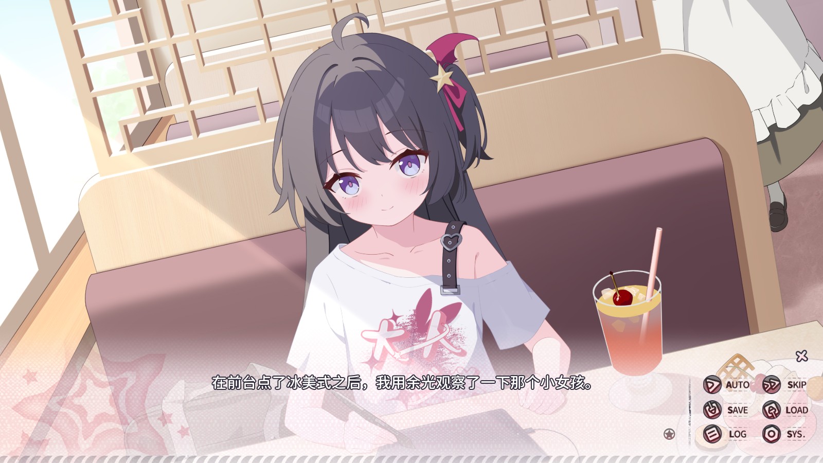 小小的身影重叠的内心游戏玩法3