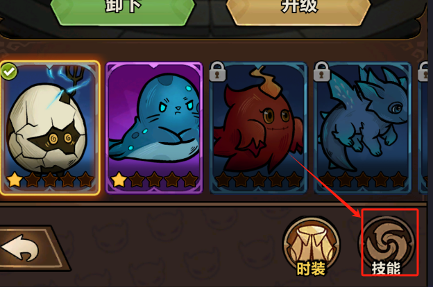 剑与黎明宠物及皮肤的穿戴攻略