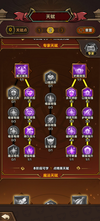 剑与黎明天赋加点攻略