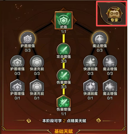 剑与黎明天赋系统选择建议攻略