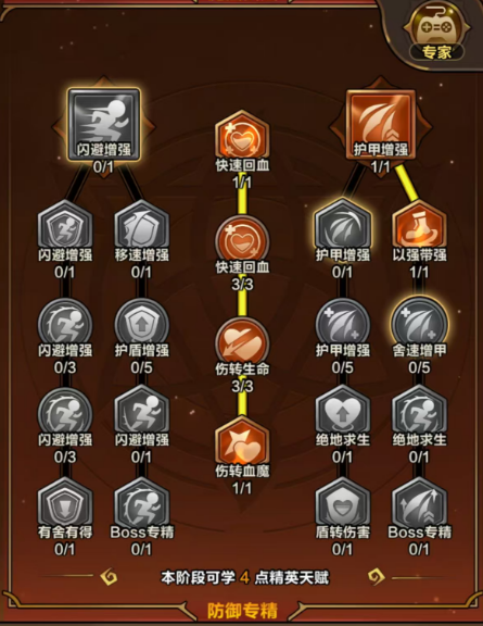 剑与黎明天赋系统选择建议攻略