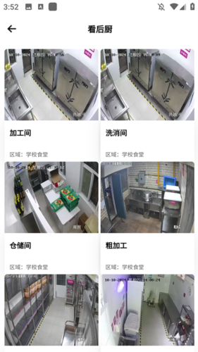 舌尖安全网app视频回放教程