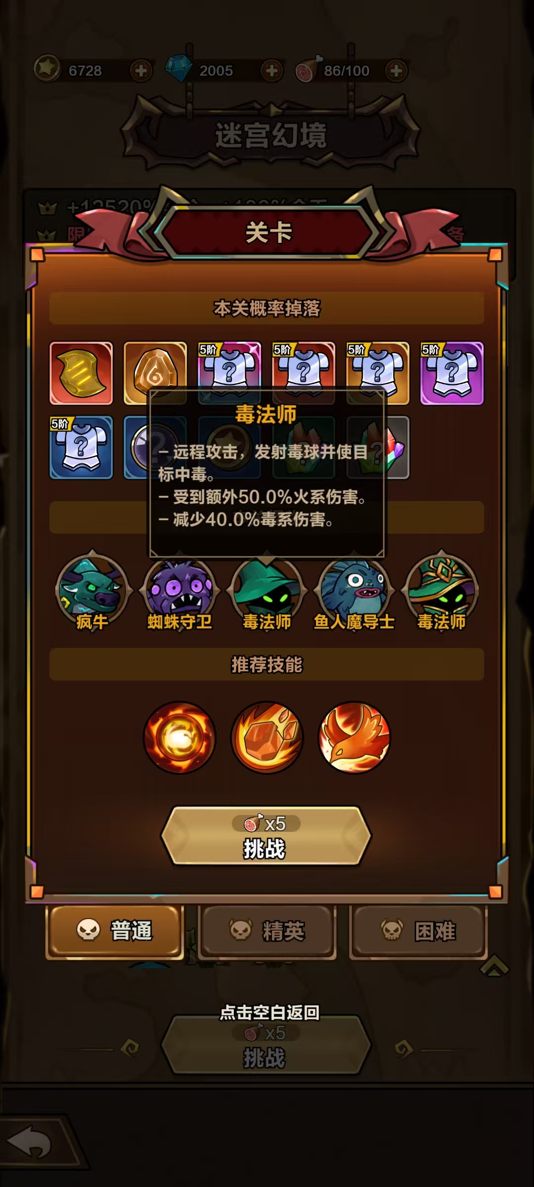 剑与黎明毒克关卡5-20通关攻略